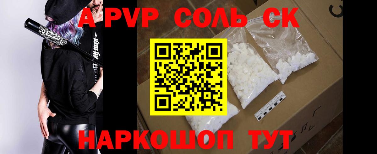 A PVP  Альфа ПВП кристаллы  Аргун  A-PVP СК КРИС  Alpha PVP кристаллы 