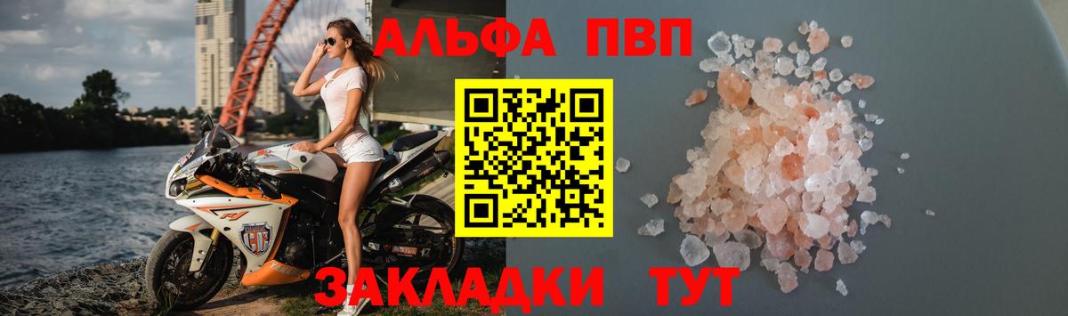 Alpha PVP СК КРИС  Вход с VPN  Аргун  купить наркотики цена  Alpha PVP Соль  Альфа ПВП 