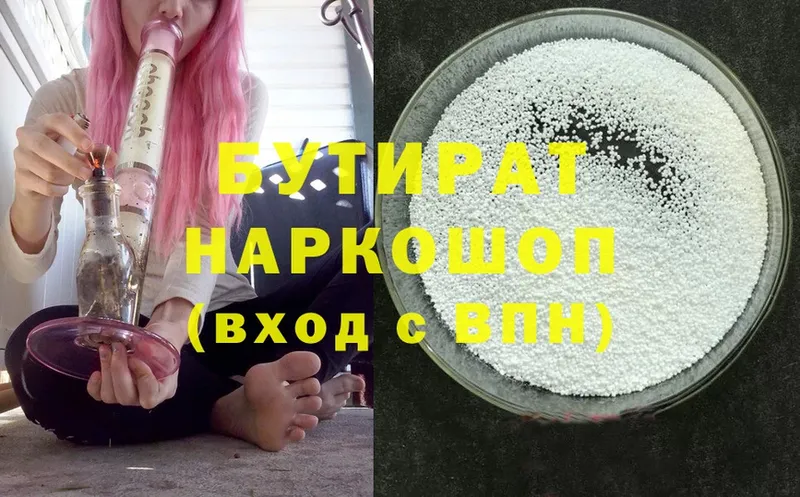 БУТИРАТ GHB  blacksprut ссылки  Аргун 