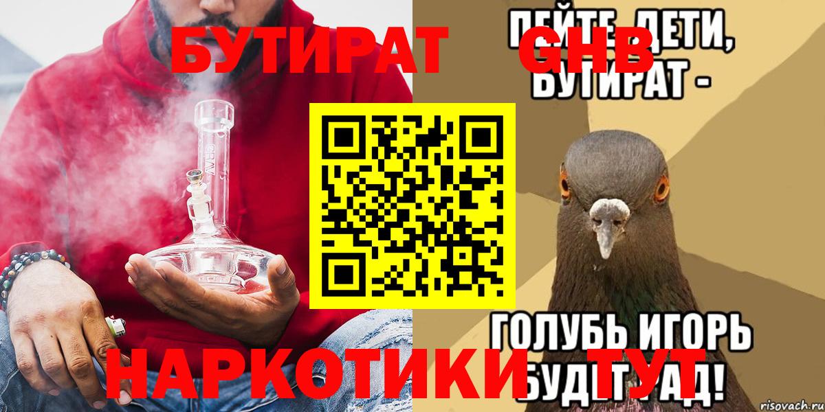 Бутират буратино  Бутират  Аргун 