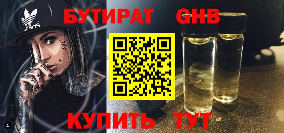 Аргун  БУТИРАТ буратино  Вход с VPN 