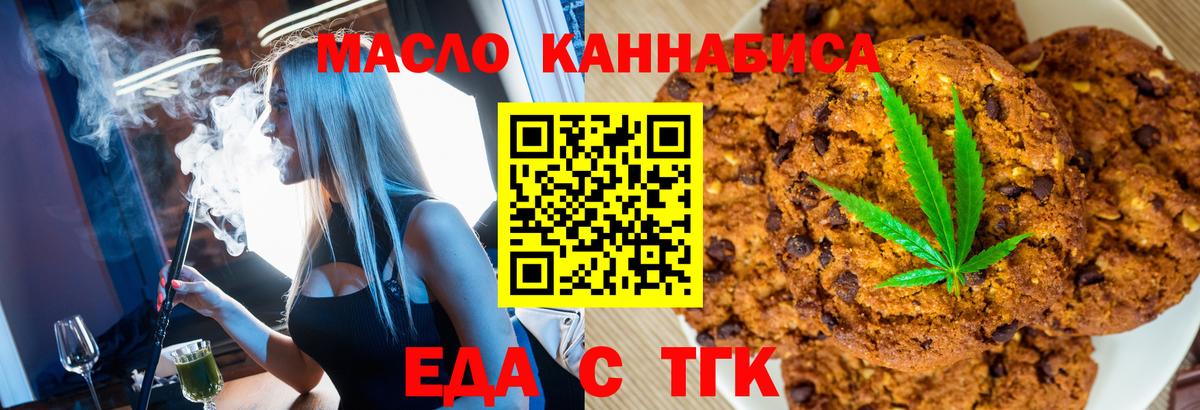 Аргун  Печенье с ТГК конопля  Вход с VPN 