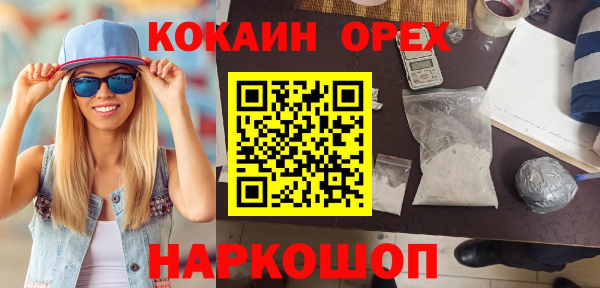 где купить наркоту  Аргун  COCAIN FishScale  Кокаин 99% 