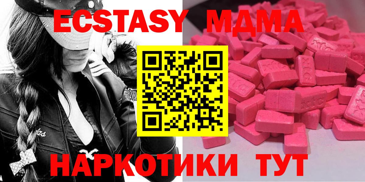 Экстази 300 mg  Ecstasy DUBAI  Аргун  Экстази  Вход с VPN 