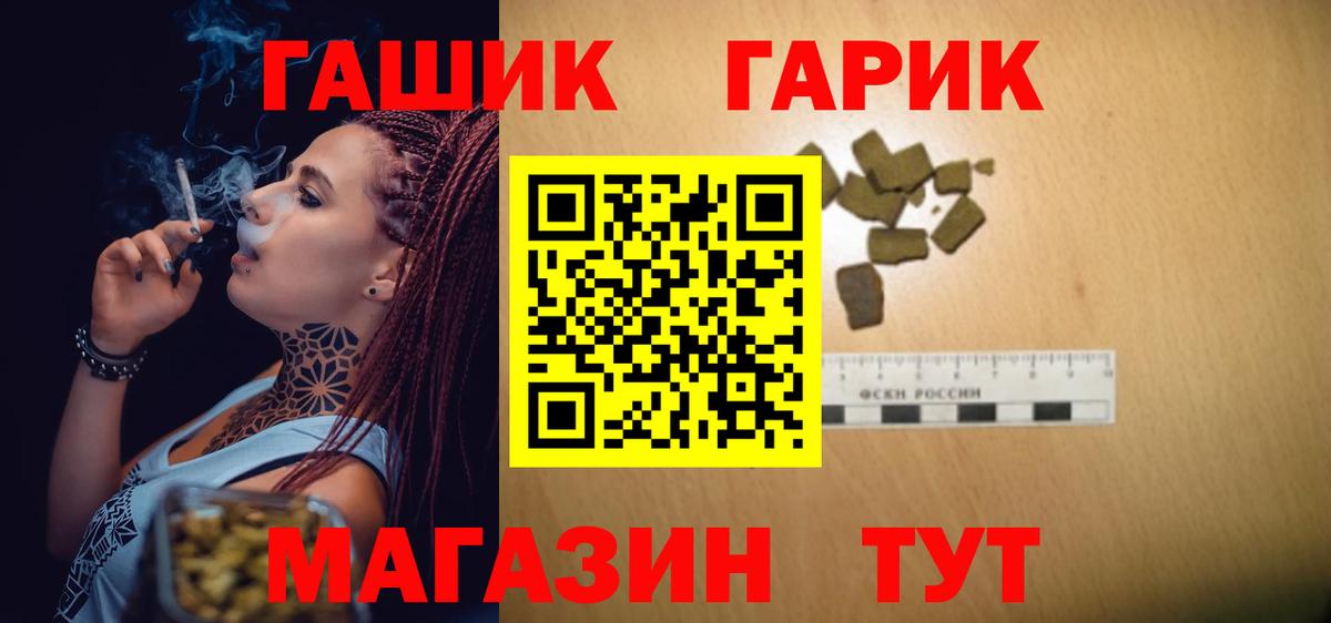 Гашиш гашик Аргун