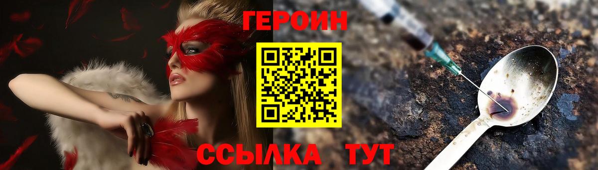Аргун  Героин хмурый  Вход с VPN 