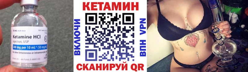 КЕТАМИН ketamine  Аргун 