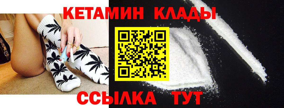 Кетамин ketamine Аргун