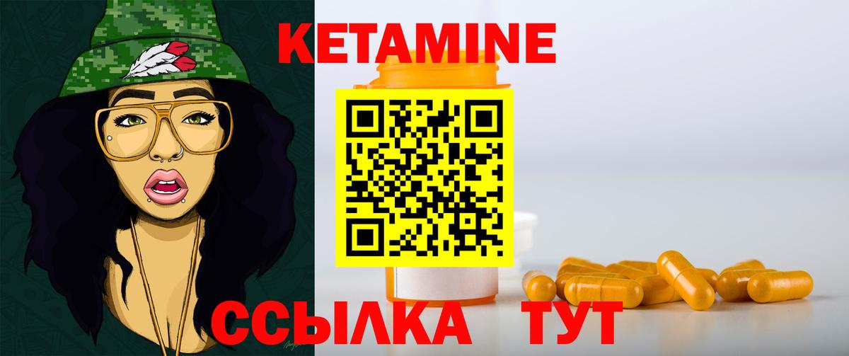 КЕТАМИН ketamine  Вход с VPN  Кетамин ketamine  Аргун 
