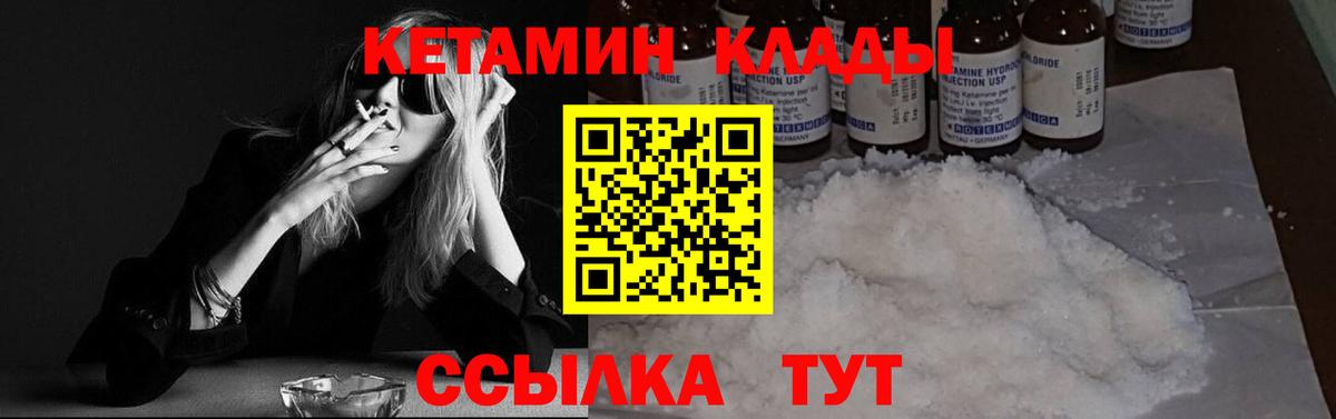 КЕТАМИН VHQ  Кетамин VHQ  Аргун 