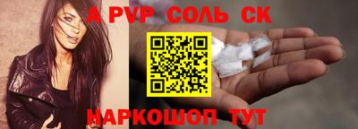 мефедрон Апшеронск