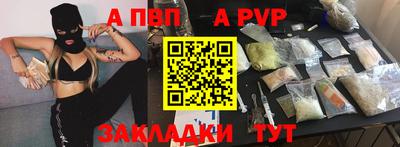мефедрон Апшеронск