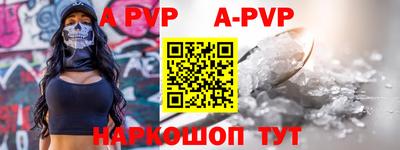 мефедрон Апшеронск