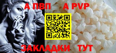 apvp Апрелевка