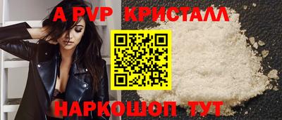 соль ск Апшеронск