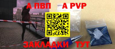 apvp Апрелевка