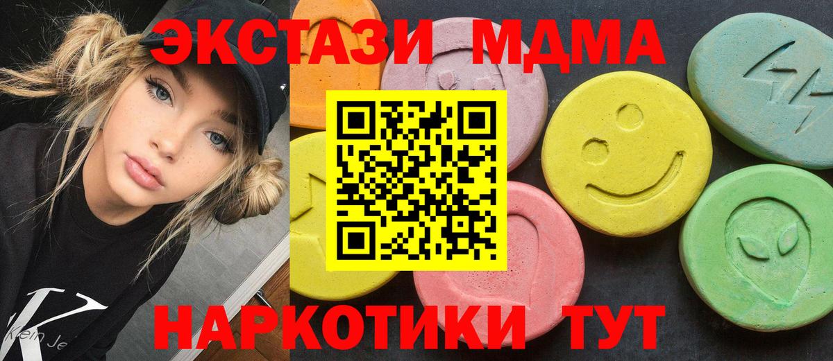 MDMA молли  MDMA  Аргун 
