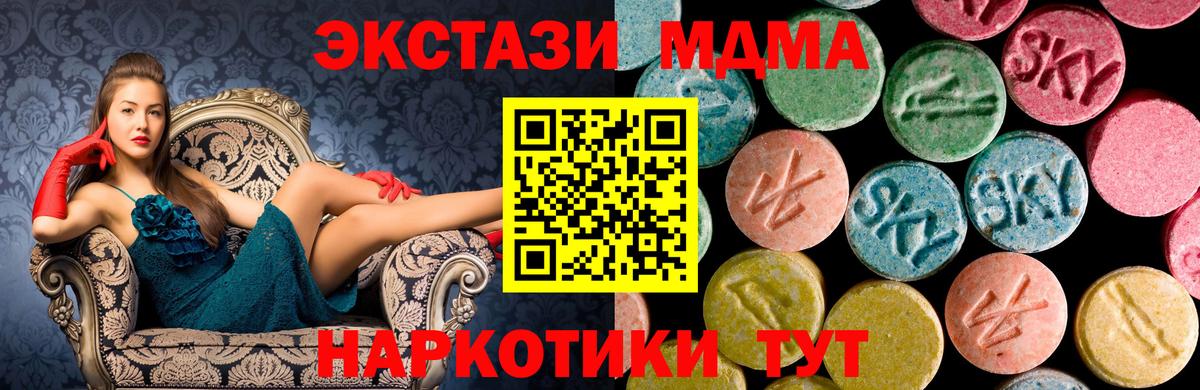 МДМА  MDMA crystal  Вход с VPN  Аргун  МДМА молли 