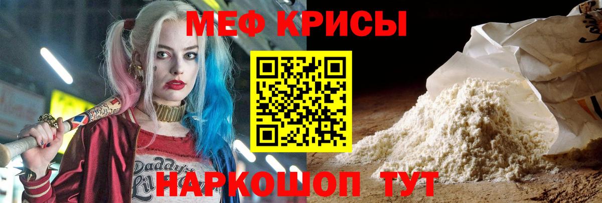 Меф мяу мяу мука Аргун