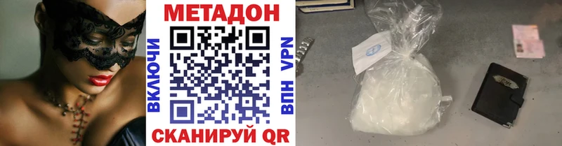 Метадон кристалл  Аргун 