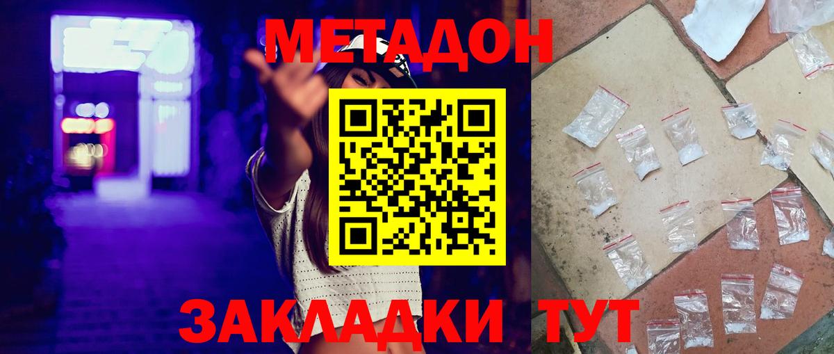 KRAKEN маркетплейс  Аргун  Метадон methadone 