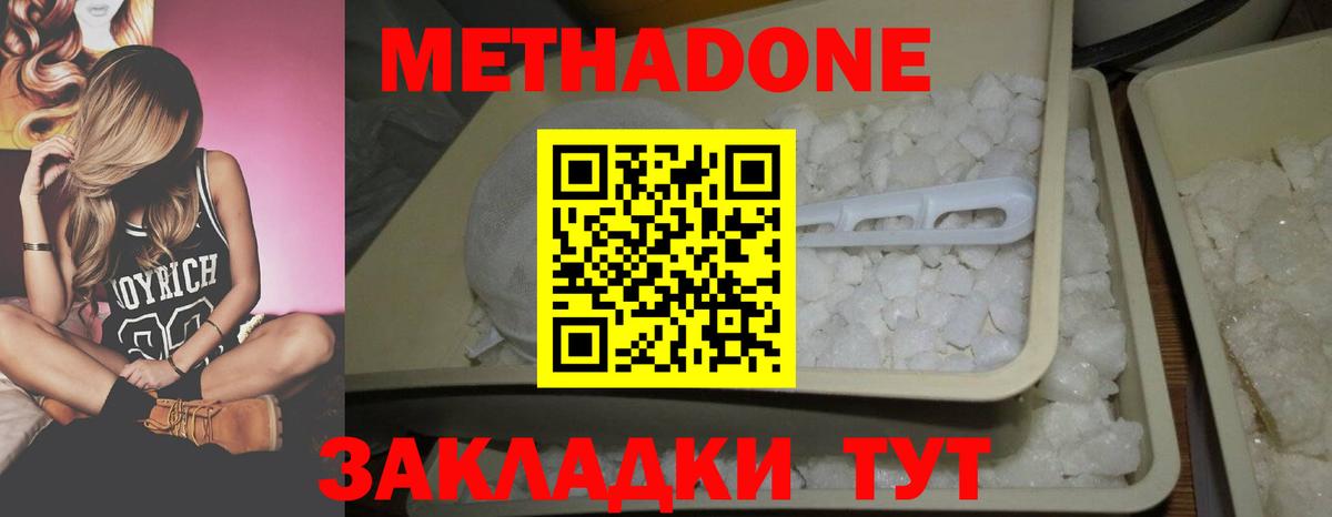Аргун  Метадон VHQ  Метадон мёд  Вход с VPN 