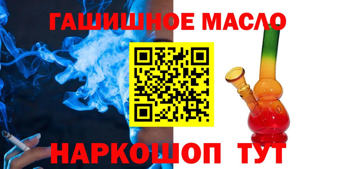 купить наркотики цена  Дистиллят ТГК THC oil  ТГК жижа  Вход с VPN  Аргун 