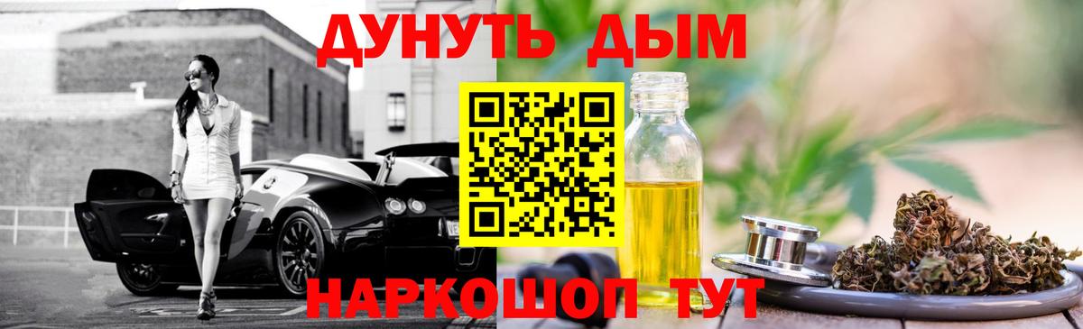 Конопля тримм  Вход с VPN  МАРИХУАНА Bruce Banner  Каннабис SATIVA & INDICA  Аргун 